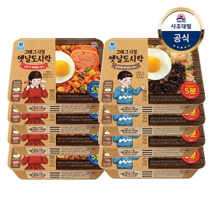 대림냉동 옛날도시락 250g 8개 /깍두기볶음밥 256g/중화풍짜장밥