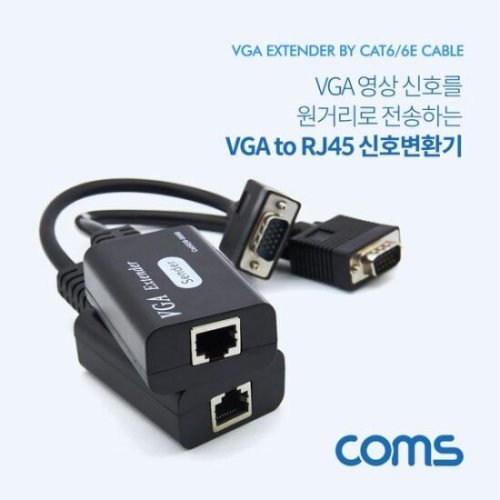  Coms VGA to RJ45 신호변환기 1선 W8CA55F