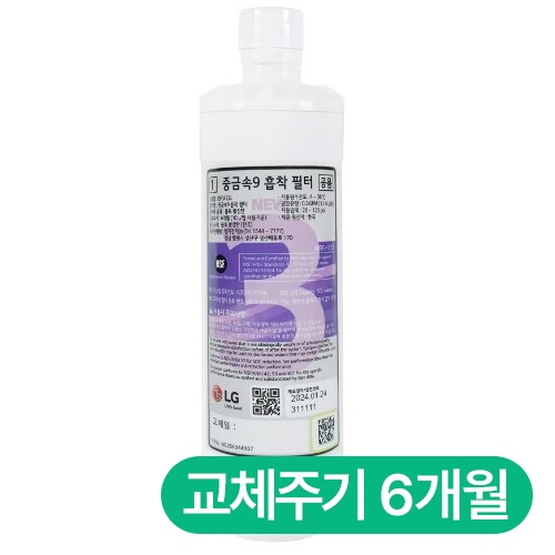 중금속9 흡착필터 AGM30040101