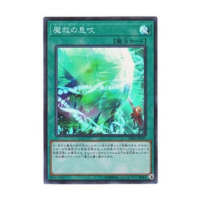 유희왕 일본어판 DBSS-JP011 Adamancipator Signs 마구의 숨결 슈퍼 레어_이미지