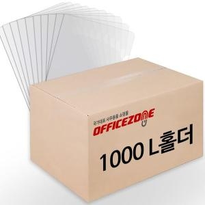 오피스존 이코노믹 L 클리어홀더 (1,000개)
