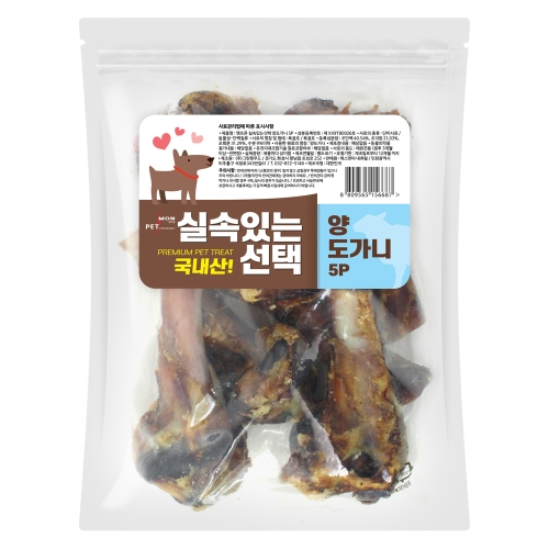 펫츠몬 수제간식 양 도가니 5P