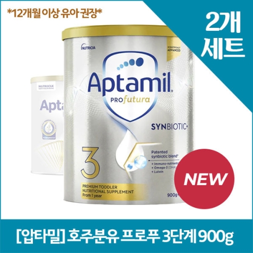 압타밀 프로푸투라 신바이오틱+ 3단계 900g (2개)_이미지