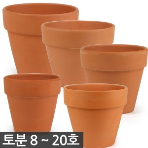 세인 토분 표준형 8 20호 토기분 화분 다육화분 인테리어화분 선인장화분 토분 미니화분 다육이화