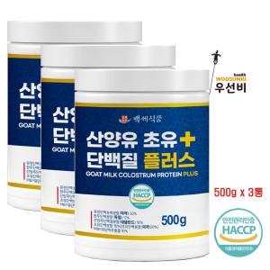 백세식품 산양유 초유 단백질 플러스 500g (3개)