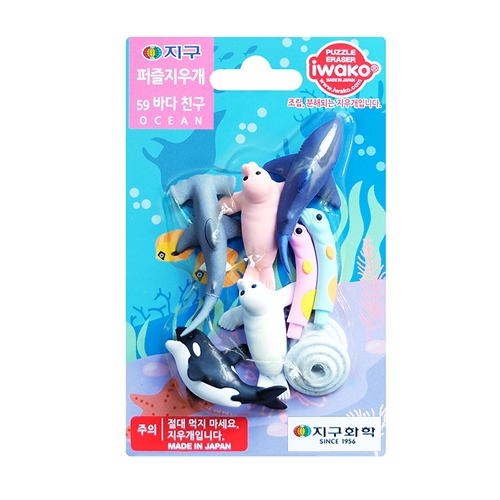 퍼즐지우개 59 바다친구