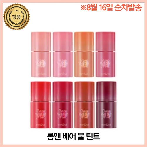 롬앤 베어 물 틴트 4.5g (1개)_이미지