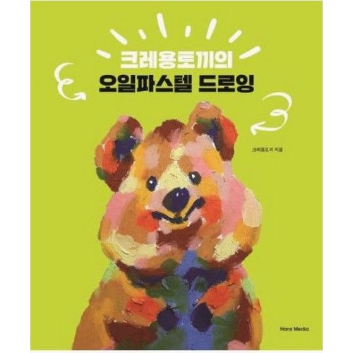크레용 토끼의 오일 파스텔 드로잉