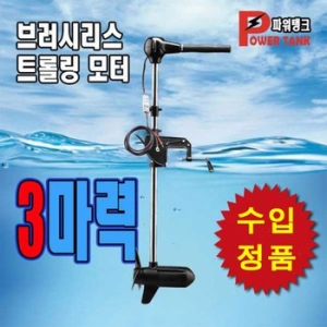 파워탱크 3마력 가이드모터 선외기 보트낚시 파워뱅크 PT-MT3SB