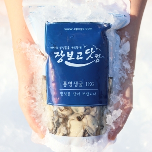 장보고닷컴 통영 생굴 1kg (2개)