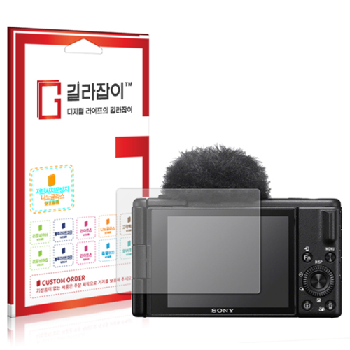 센콤 길라잡이 SONY ZV-1 II용 저반사 9H 나노글라스 액정보호필름_이미지