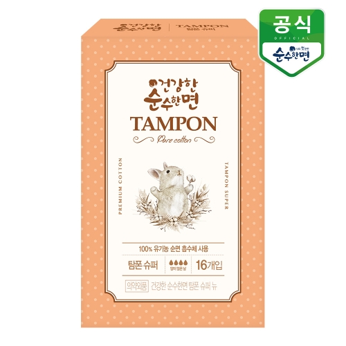 생리대 건강한 유기농 탐폰 슈퍼 16P 1팩