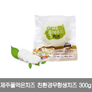 제주축협 제주 풀먹은 치즈 300g (1개)_이미지