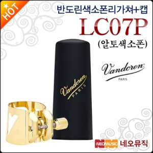 �ݵ��� ������������+ĸ Optimum Ligature+Cap LC07P