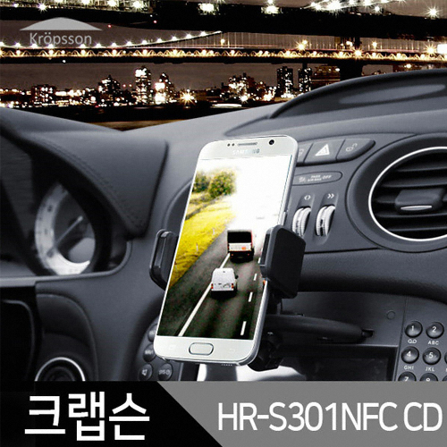 CD슬롯 장착형 거치대 HR-S301NFC