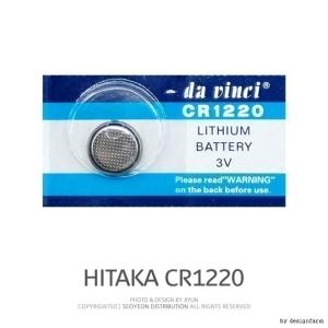 HITAKA CR1220 (1개)
