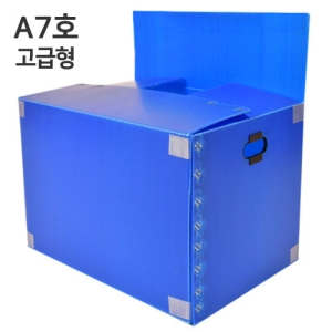 이사박스 1개 A7호_ 고급형 청색