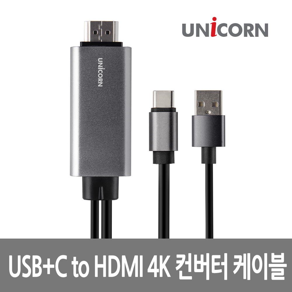 ������Ʈ���� ������ C to HDMI MHL ���̺� TM-MHL-9000C