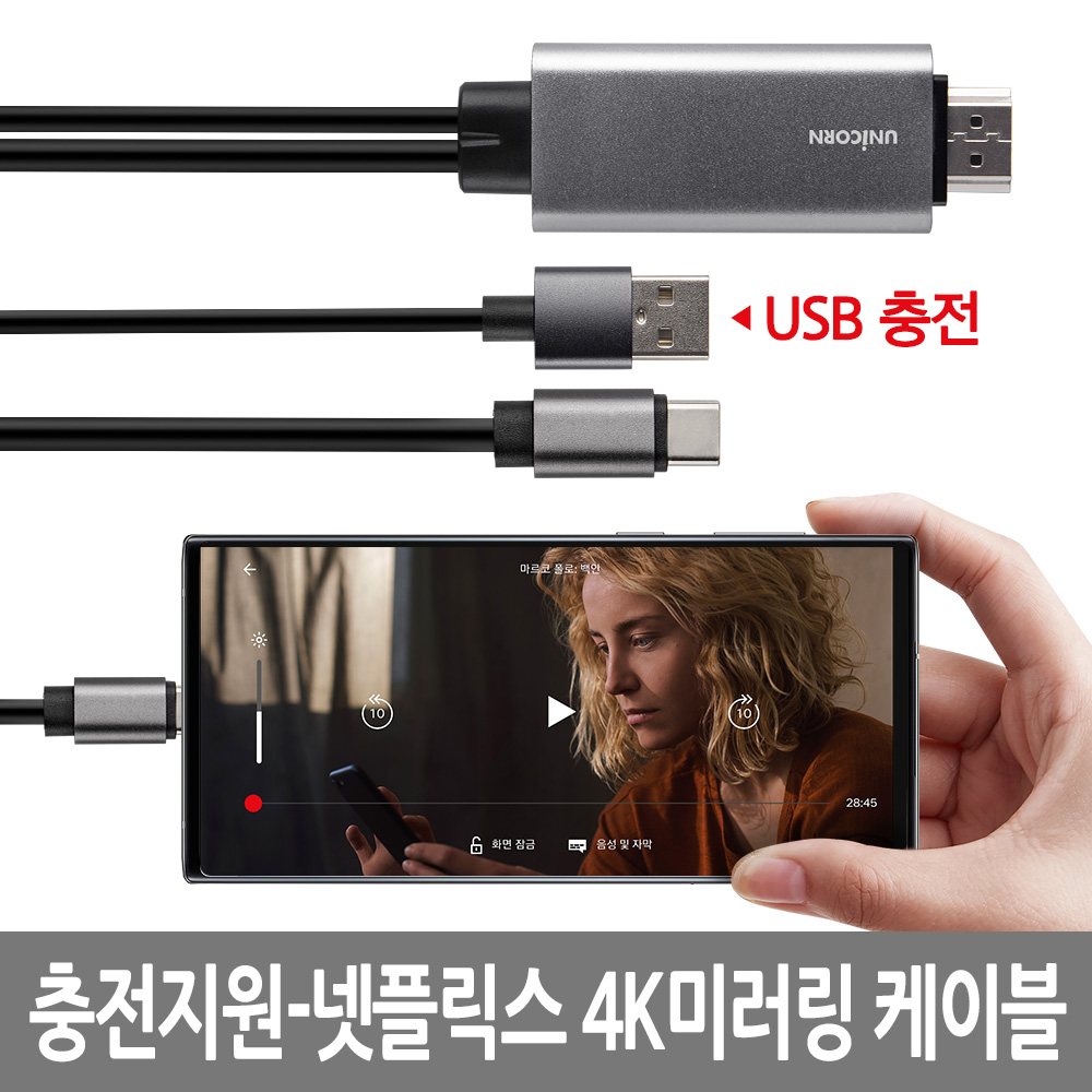 서진네트웍스 유니콘 C to HDMI MHL 케이블 TM-MHL-9000C (1.8m)_이미지