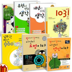 시매쓰 빨강연산/도형 상위권 연산/도형 측정 문제해결 사고력 1031 유아 수학_이미지
