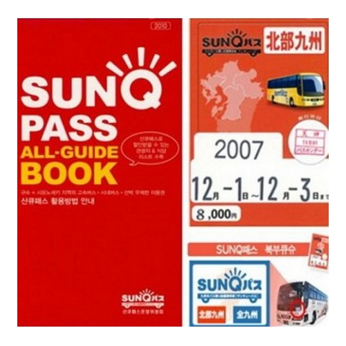 ㅤ산큐패스 북큐슈 (3일권)_이미지