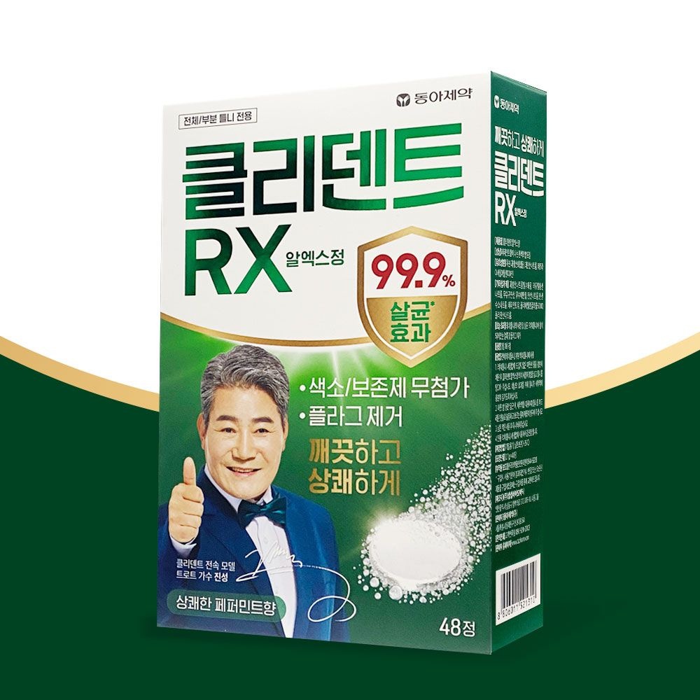 동아제약 클레덴트 RX 알엑스정 48정 (2개)_이미지