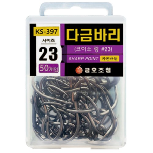 금호조침 KS-397 다금바리 코소오링 카본 바늘이미지입니다. 누르면 해당 게시물로 새창이동합니다.