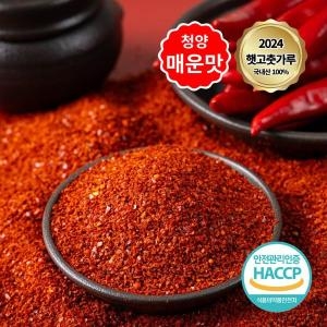 오성농업회사법인 24년 태양초 국산 햇 고춧가루 청양 매운맛 굵은입자 500g