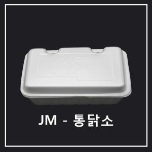 조은유통 통닭소 타공 (400개)_이미지