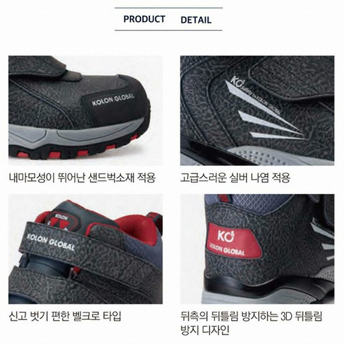 코오롱글로벌 코앤 안전화 KG-62_이미지