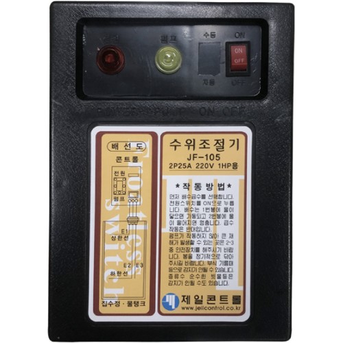 제일 수위조절기 JF-105