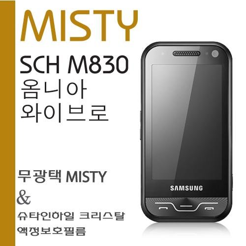 슈피겐 MISTY Pack 크리스탈-옴니아 와이브로 (SCH-M830)_이미지