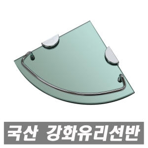 [불명] 강화 유리 코너 선반