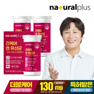내츄럴플러스 간케어 앤 유산균 30캡슐 (3개)_이미지