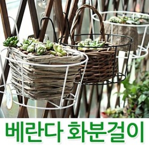 베란다화분걸이/정원인테리어/철재화분걸이/화분정리