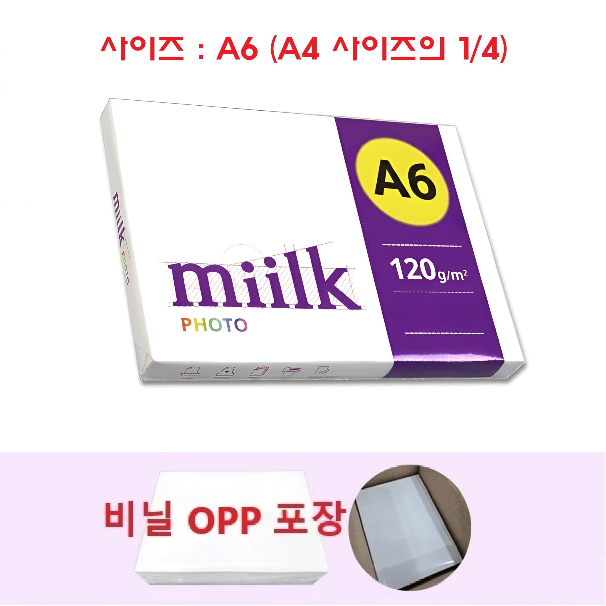 포토 복사용지 A6 120g