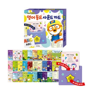 아이코닉스 뽀로로 영어 동요 사운드 카드