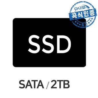 다나와인증 노트북용 SSD SATA