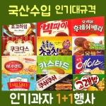 해태제과 알사탕 100g [1개]