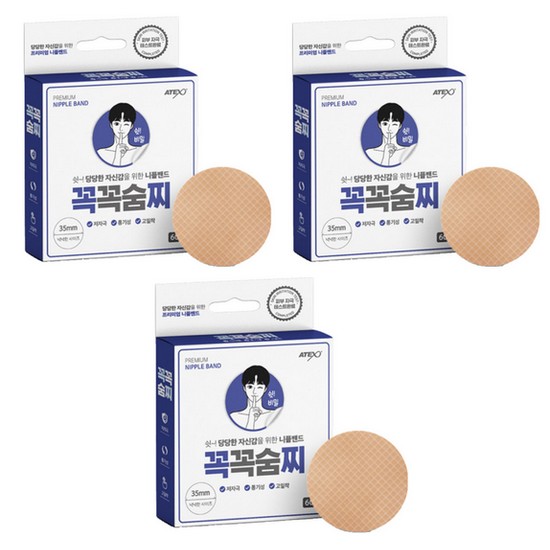 에어뮤즈 아텍스 꼭꼭숨찌 니플 패치 밴드 (180매)