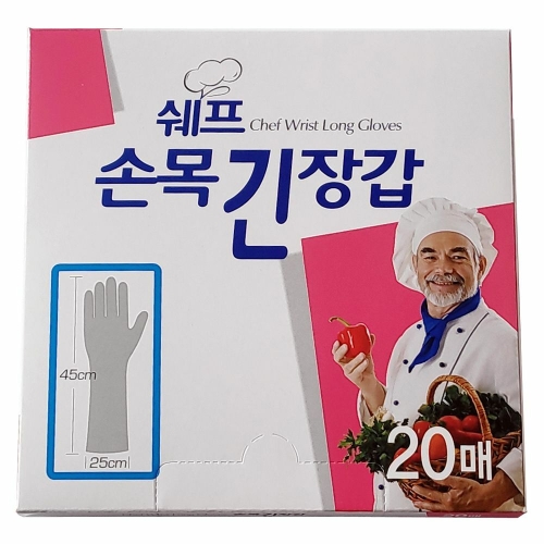 대진씨앤씨 쉐프 손목긴 장갑 20매 (5개(100매))_이미지