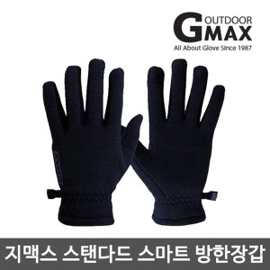 지맥스 스탠다드 스마트 방한장갑 [2개]