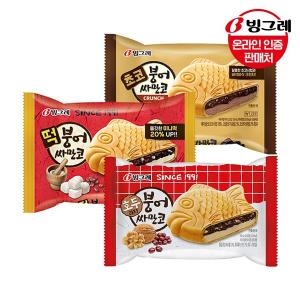 빙그레 붕어싸만코 3종 30개 떡10개+호두10개+초코10개