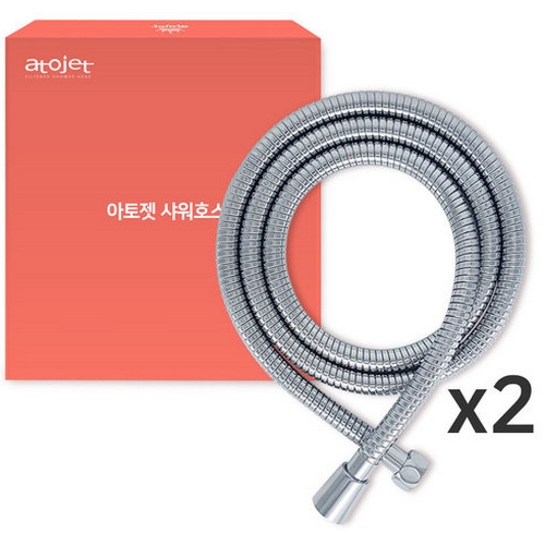 아토젯 샤워호스 1.5m (2개)_이미지