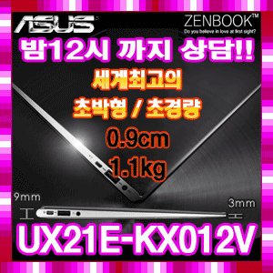 UX21E-KX012V