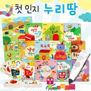 세이펜 인북  첫인지누리땅  총 112종   활용가능도서, 기능성보드북, 누리과정연계동화, 한글영어동시번역동화, 첫인지동화