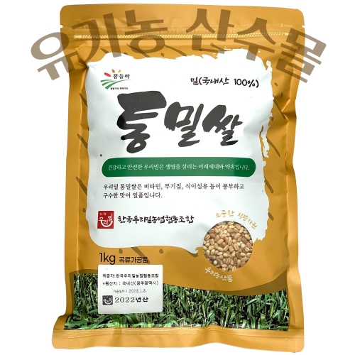  우리밀농협 통밀쌀 1kg [5개]