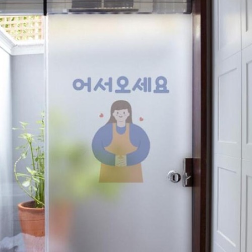 꾸밈 공손한인사 pr348 [100cm x 210cm]