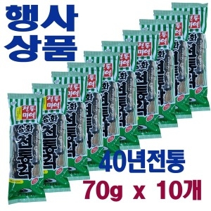 삼화 산모미역 햇 건미역 700g 청정해역 무공해 소포장 70g 10개 100set 한정 판매 전통미역_이미지