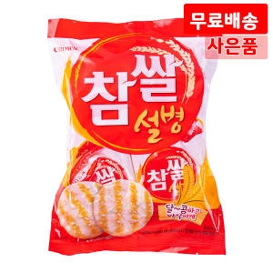 크라운제과 참쌀 설병 128g (10개)_이미지